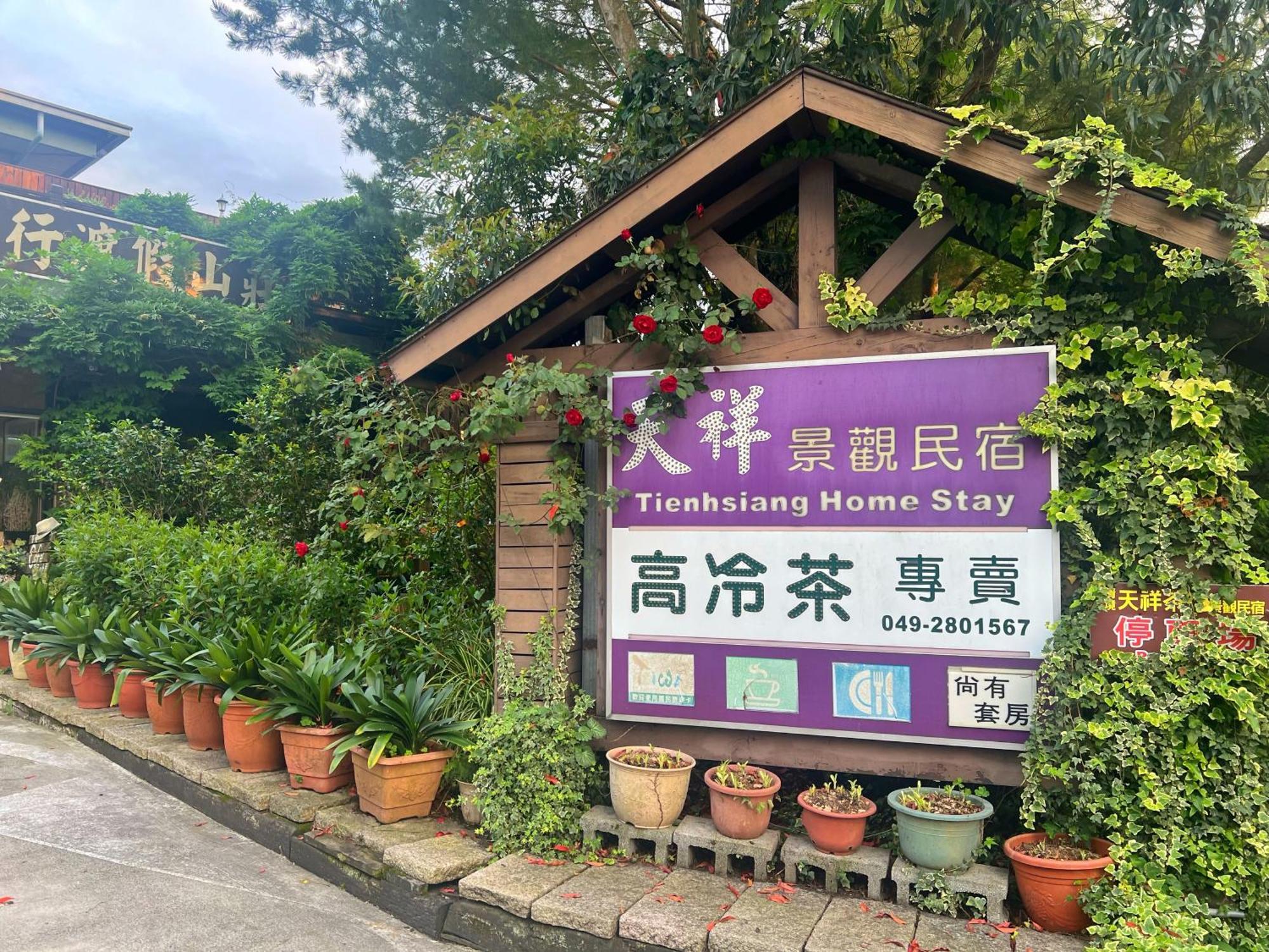 Tian Hsiang Tea B&B Renai Exterior photo